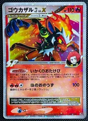 2025年最新】ゴウカザル x lvの人気アイテム - メルカリ