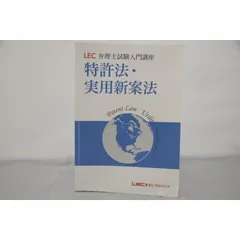 2025年最新】弁理士入門講座の人気アイテム - メルカリ