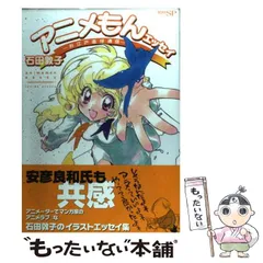 2026年最新】石田敦子の人気アイテム - メルカリ