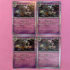ポケモンカード　デスカーン　4枚　R