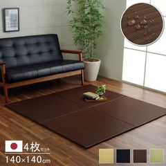 置き畳 カーペット トリム 70×70cm 同色4枚組