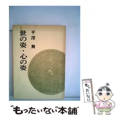 2026年最新】世の姿心の姿の人気アイテム - メルカリ