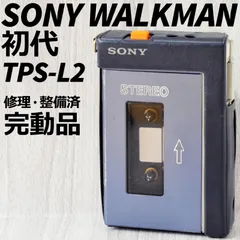 超目玉アイテム！ 30GB＆ケーブル SONY初代ウォークマンTPS-2 classic
