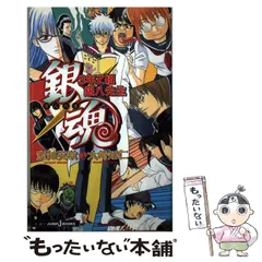 銀魂コミックカレンダー2011年 集英社gintama 銀さん万事屋