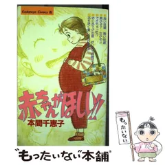 2024年最新】本間千恵子の人気アイテム - メルカリ