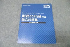 2024年最新】基本財務会計論の人気アイテム - メルカリ