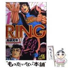Ring!りん! 1 - メルカリ
