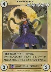 2025年最新】藤宮真由美の人気アイテム - メルカリ