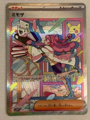 2025年最新】ミモザsarの人気アイテム - メルカリ