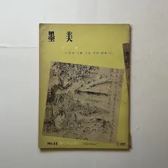 「池無名翁千尋帖」池大雅 春画帖 安政三年写 1帖|艶本 江戸時代 和本 池無名翁千尋帖」池大雅 春画帖 安政三年写 1帖|艶本 江戸時代 和本