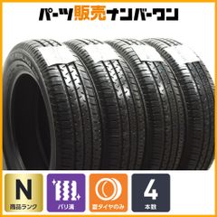 バリ溝】ヨコハマ アイスガードG075 265/60R18 4本セット プラド