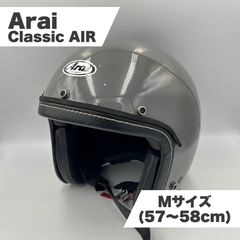 【即日発送】Arai アライ Classic AIR クラシックエアー モダングレー 57.58cm Mサイズ ジェットヘルメット バイク