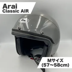 2025年最新】arai classic airの人気アイテム - メルカリ