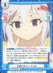 【中古】Reバース for you KS/003B-053[RR]：王道ヒロイン エリス