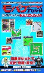 2024年最新】モバゲーの人気アイテム - メルカリ