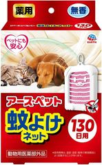 薬用アース・ペット　蚊よけネット 130日用