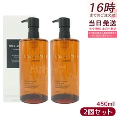 シュウ ウエムラ アルティム8∞ スブリム ビューティ クレンジング オイルn 450ml 2個セット 化粧落とし メイク落とし ダブル洗顔不要 shu uemura 植物由来