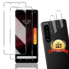 【人気商品】Xperia 1 III SO-51B / SOG03 ガラスフィルム 2枚+ カメラフィルム 2枚【2+2枚セット 日本旭硝子製】 用 用 エクスペリア1 マーク3 フィルム 液晶保護フィルム用 エクスペリア1 iii 強化ガラス レンズ保護フィ