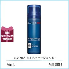 クラランス CLARINS メン MEN モイスチャージェル SP 50mL【105g】誕生日 プレゼント ギフトのサムネイル