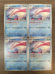 ポケモンカード ポケカ シビルドン 4枚 まとめ処分 S-124