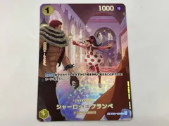 2025年最新】シャーロット・フランペの人気アイテム - メルカリ
