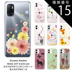 種類15:1416　ブルームーンストーン Xiaomi Redmi Note 10T シャオミ レッドミーノート10T A101XM らふら 名入れ スマホケース ラインストーン カラフルプリント