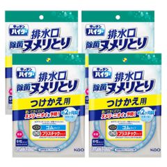 花王 キッチンハイター 排水口除菌ヌメりとり つけかえ用×4個