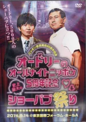 2025年最新】オードリー オールナイトニッポン ステッカーの人気