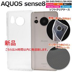 新品■AQUOS sense8 SH-54D/SHG11/SH-M26専用マイクロドット加工のクリアソフトスマホケース・SH54D sh-54d sh54d shg11 sh-m26 moac