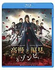 (未使用･未開封品)　高慢と偏見とゾンビ [DVD] 6k88evb Amazon.co.jp: 高慢と偏見とゾンビ [DVD] : リリー・ジェームズ