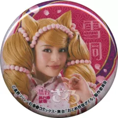 2025年最新】おとめ妖怪ざくろの人気アイテム - メルカリ