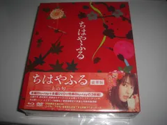 [ 新品 ]　ちはやふる -上の句- 豪華版 Blu-ray&DVDセット■■