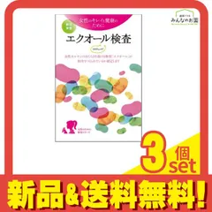 カラダのものさし エクオール検査 ソイチェック 1キット入 3個セット まとめ売り - メルカリ