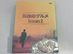 M0727A 孤独のグルメ season 2 DVD BOX ボックス 4枚組 - メルカリ