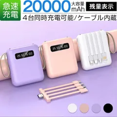 2024年最新】バッテリー 急速充電の人気アイテム - メルカリ