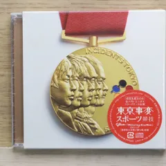 新品未開封 東京事変 スポーツ アナログ盤 LP レコード