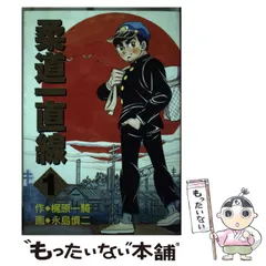 2025年最新】柔道一直線の人気アイテム - メルカリ