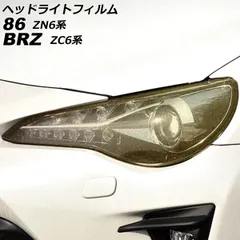 2025年最新】zn6 86 ヘッドライトの人気アイテム - メルカリ