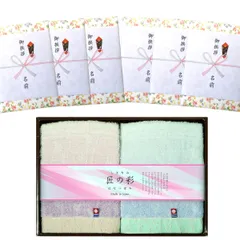 しまなみ匠の彩　今治産フェイスタオル２枚組　６箱セット