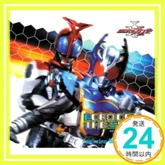仮面ライダーカブト2ndエンディング・テーマ LORD OF THE SPEED 2025年最新】lord of the speedの人気アイテム - メルカリ