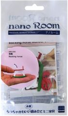 ナノルーム 木馬 NRS-008