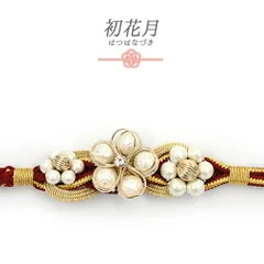 帯締め 振袖用 飾り紐 長尺 Ｌサイズ 正絹 成人式 赤 金 パール ビーズ 丸組紐 日本製 フォーマル セミフォーマル 礼装 結婚式 No.10-6827