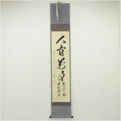 陶磁書道皿[象嵌塞翁馬]名品璜月造 座右の銘「人間万事塞翁が馬」貴重品新品共箱付 2025年最新】人間万事塞翁が馬の人気アイテム - メルカリ