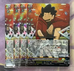 ディーラー「大」作戦！　テイスファルト　4枚　コロコロ　ヴァンガード　デッカくん ディーラー「大」作戦！ テイスファルト 4枚 コロコロ ヴァン