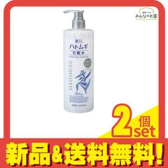 麗白 ハトムギ ブライトアップ化粧水 ポンプ 500mL 2個セット まとめ売り