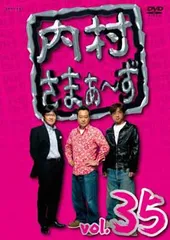 2025年最新】内村さまぁ〜ずの人気アイテム - メルカリ