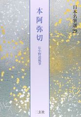 慈雲流 悉曇梵字入門 基礎編 - メルカリ