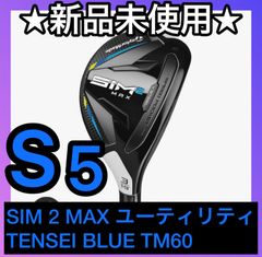 【正規品】SIM2MAXレスキューU5 S TENSEI BLUE TM60