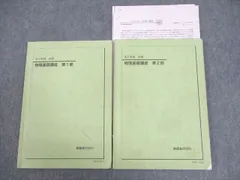 鉄緑会 高二物理 1式(バラ売り可) 2025年最新】鉄緑会 物理 高2の人気アイテム - メルカリ