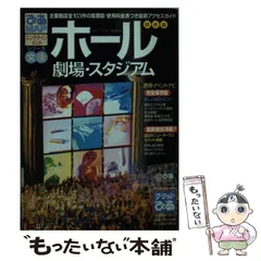 2025年最新】ぴあmap文庫の人気アイテム - メルカリ